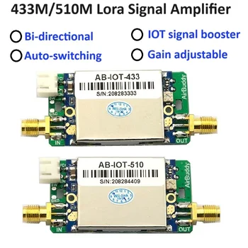 433 МГц/470 МГц/510 МГц Двусторонний Усилитель Мощности Двунаправленный Модуль Усиления сигнала Усилитель Сигнала Lora Signal Enhancement