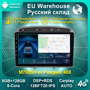 8-Ядерный Android 11 8 + 128 Г DSP Автомобильный Стерео Для 2010-2015 2016 PEUGEOT 308 408 Радио Мультимедиа GPS Навигационный Плеер Carplay Auto