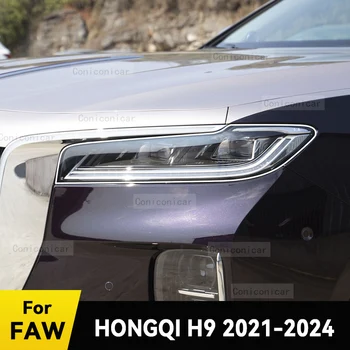 Для FAW HONGQI H9 2021-2024 Защитная Пленка Для Автомобильных Фар Передний Свет Прозрачный TPU Аксессуары Для Фар Наклейка