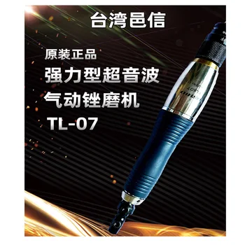 1ШТ Тайвань USHIO Turbo Air lappers TL-07 Мощный Ультразвуковой Возвратно-поступательный Пневматический Напильник с ходом 0,7 мм полировщик turbo grinder
