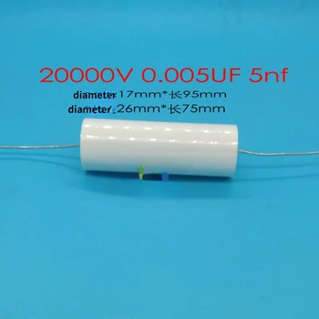 Высоковольтный неиндуктивный неполярный пленочный конденсатор 0,005 МКФ/ 5 НФ / 20 КВ/20000 В