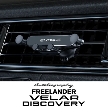 Автомобильный Держатель Для Телефона Gravity Mobile Mount Аксессуары Для Land Rover Discovery 4 3 Freelander 2 Defender Evoque Velar С НАДДУВОМ