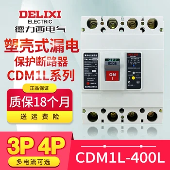 Автоматический выключатель утечки на землю DELIXI ELCB CDM1L-400L/4300 3p 4p 100L 225L 125A 160A 200A 225A